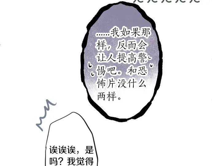 第22话 男生会议82