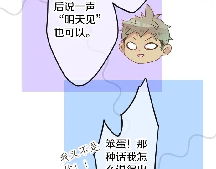 第22话 男生会议97