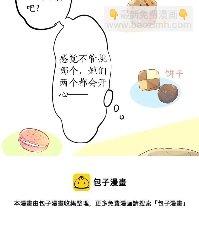第24话 午后，与学长相遇10