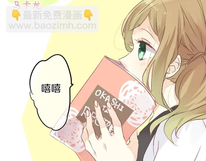 第24话 午后，与学长相遇11