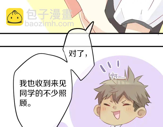 第24话 午后，与学长相遇12