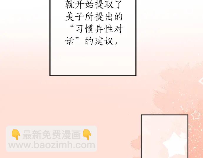 第24话 午后，与学长相遇14
