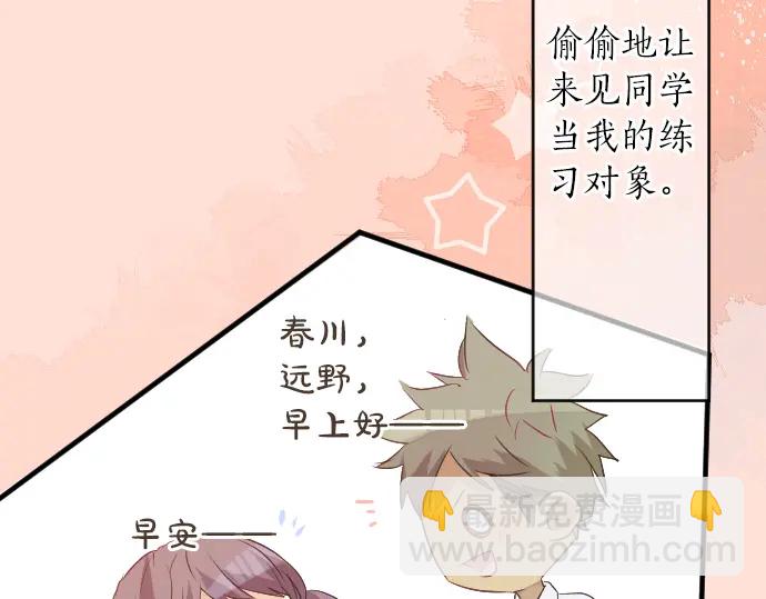 第24话 午后，与学长相遇15