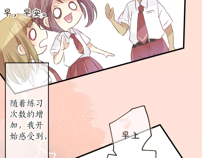 第24话 午后，与学长相遇16
