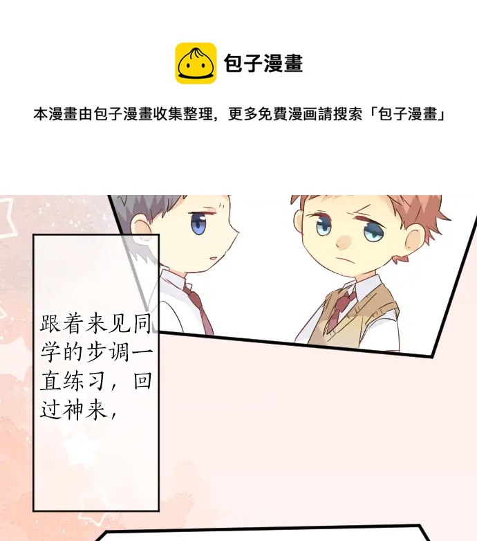 第24话 午后，与学长相遇20