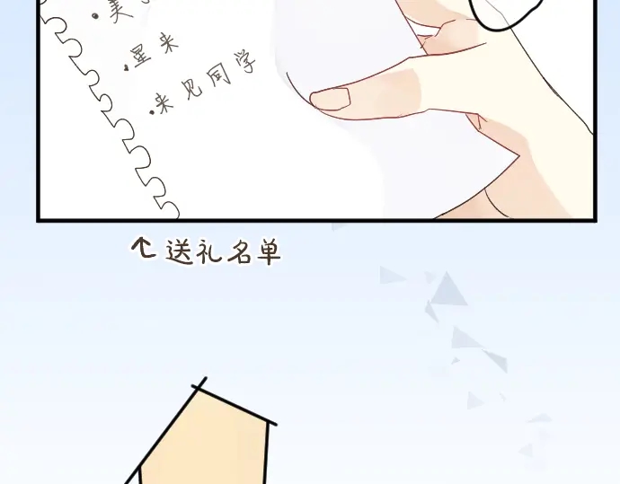 第24话 午后，与学长相遇28