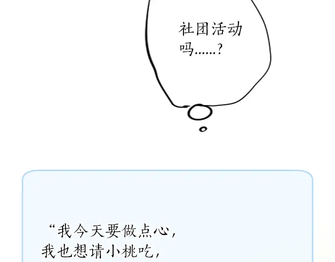 第24话 午后，与学长相遇32