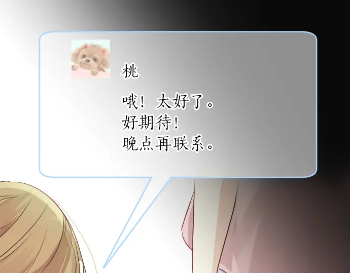 第24话 午后，与学长相遇35