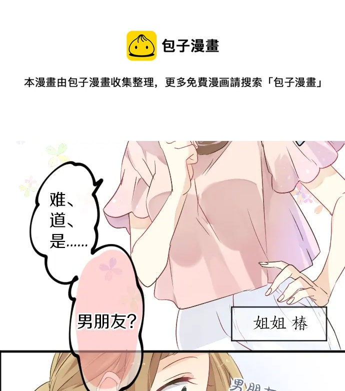 第24话 午后，与学长相遇40