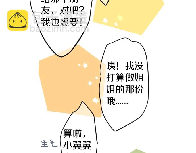 第24话 午后，与学长相遇42