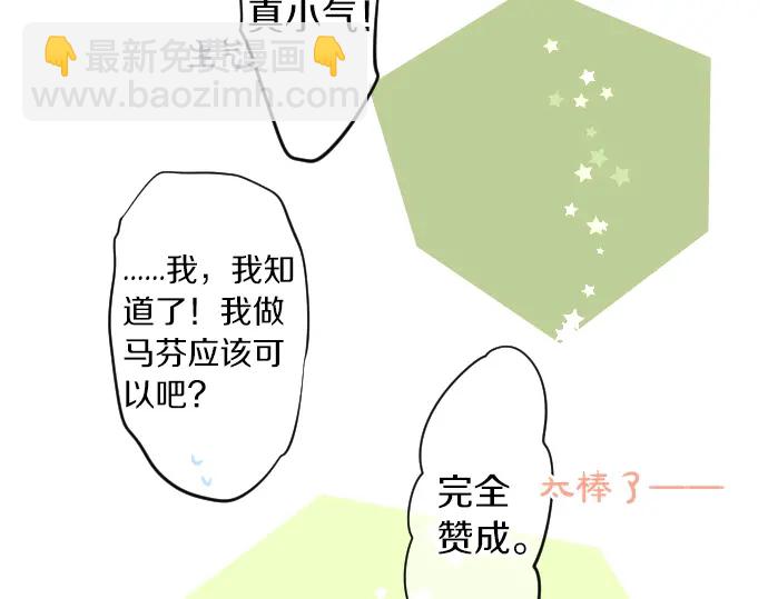 第24话 午后，与学长相遇43