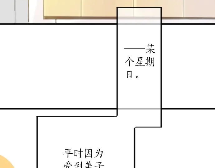 第24话 午后，与学长相遇5
