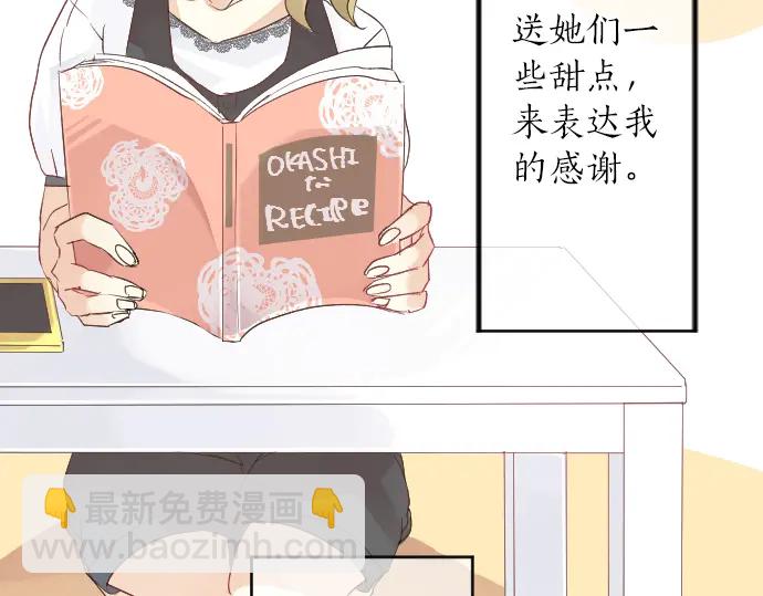 第24话 午后，与学长相遇7