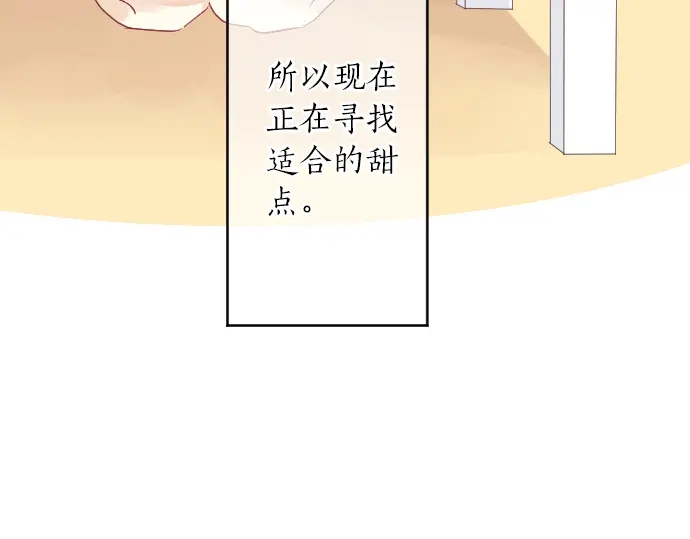 第24话 午后，与学长相遇8
