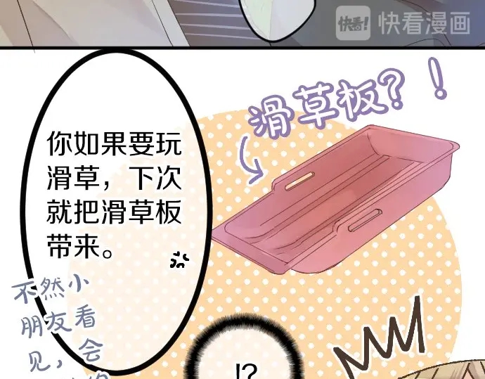 第24话 午后，与学长相遇81