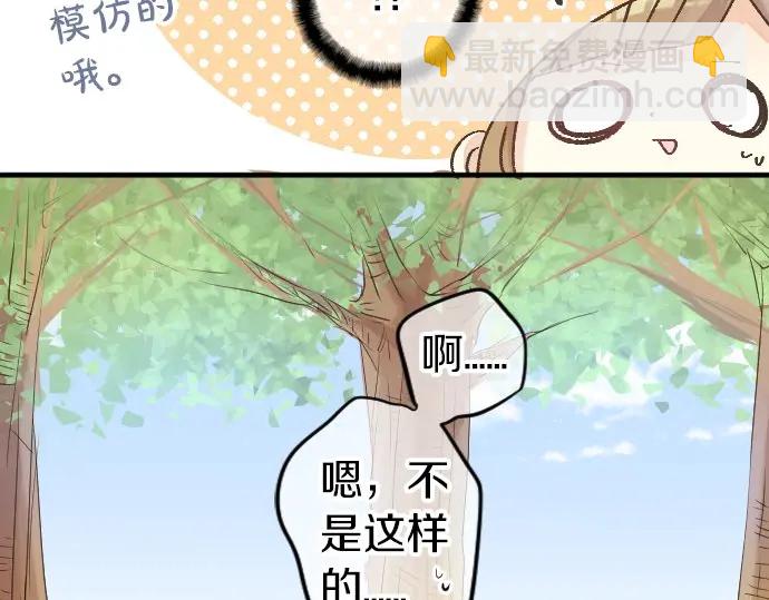 第24话 午后，与学长相遇82