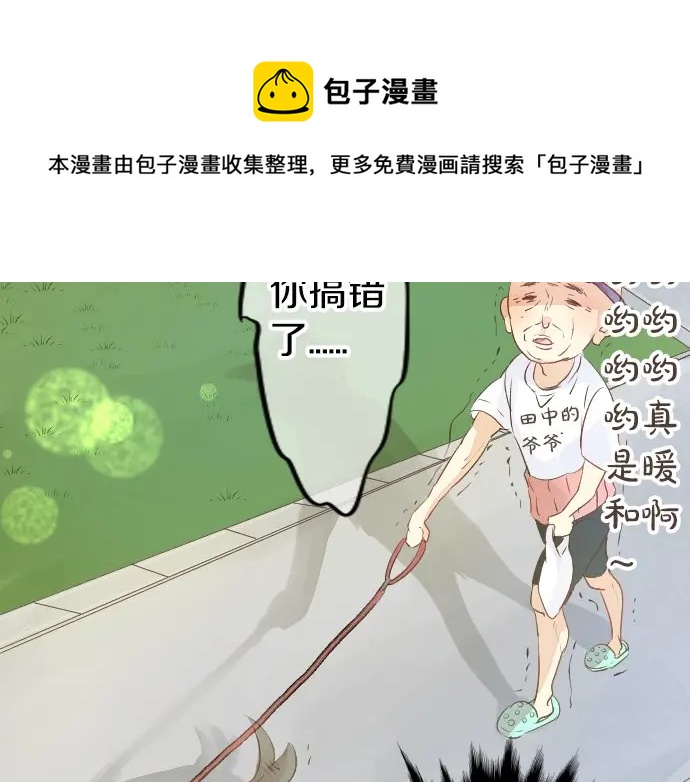 第24话 午后，与学长相遇84