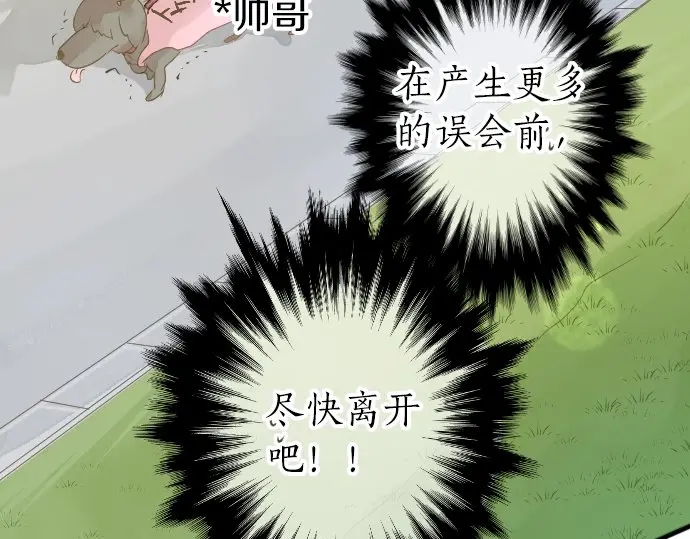 第24话 午后，与学长相遇85