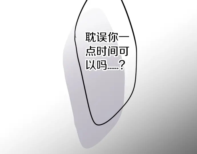 第24话 午后，与学长相遇96