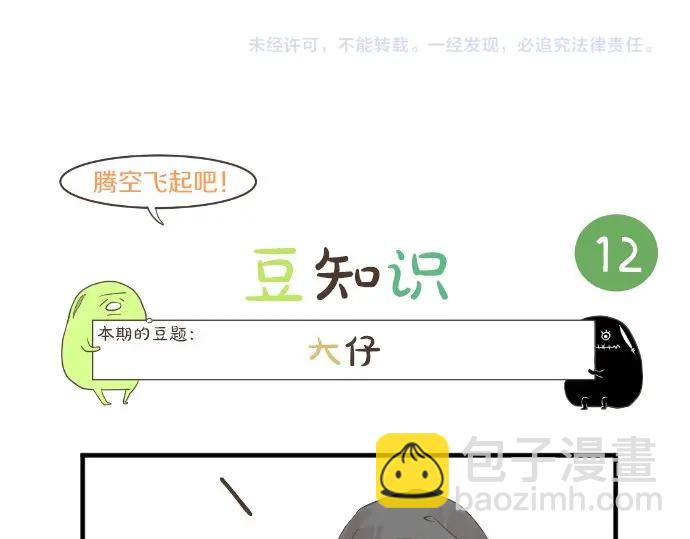 第24话 午后，与学长相遇98