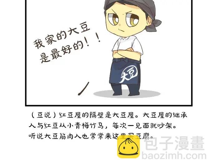 第24话 午后，与学长相遇99