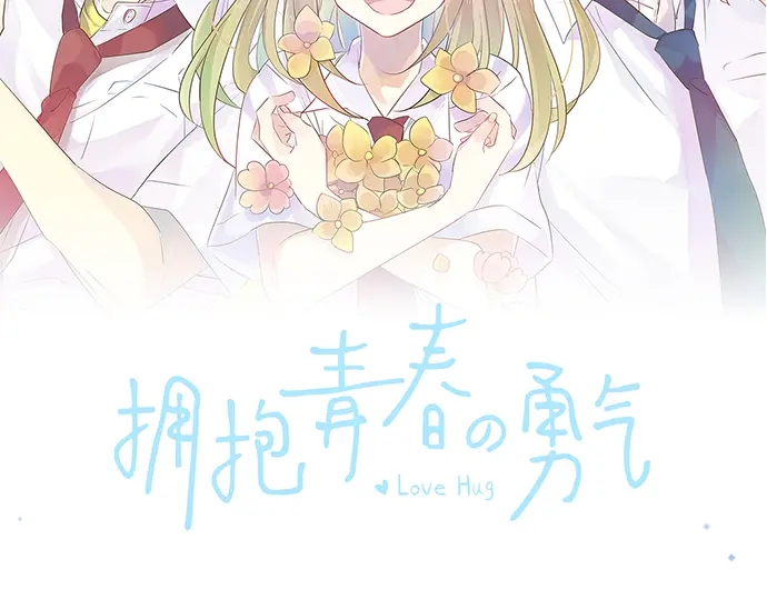 第25话 吐露真心话1