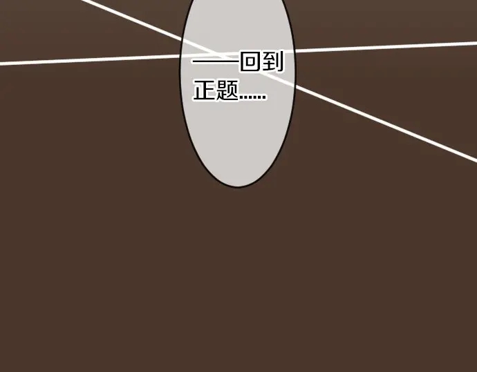 第25话 吐露真心话38