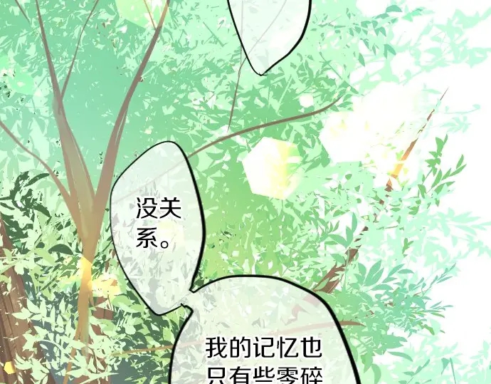 第25话 吐露真心话61