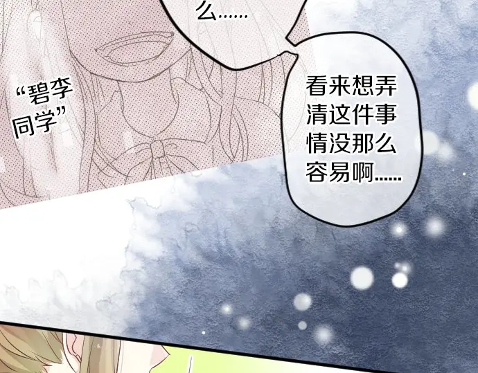 第25话 吐露真心话65