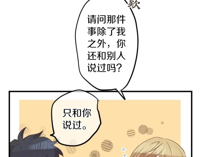 第25话 吐露真心话69