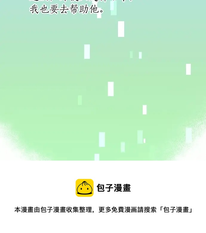 第25话 吐露真心话74