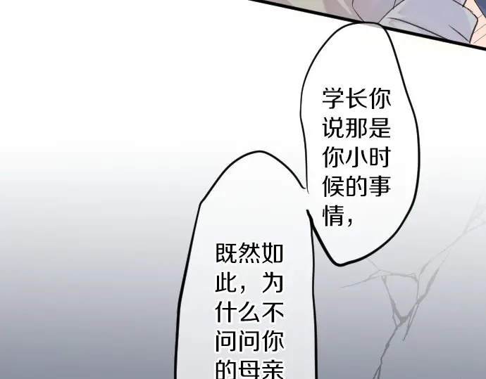 第25话 吐露真心话78