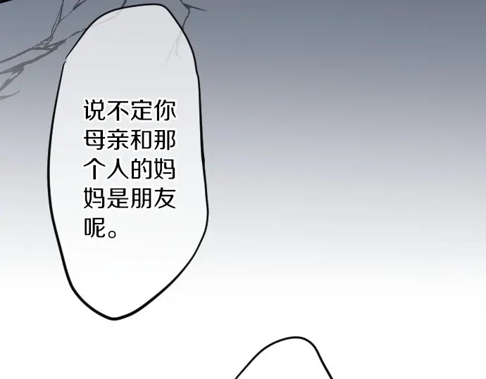 第25话 吐露真心话80