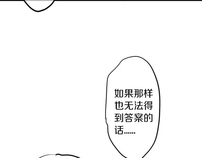 第25话 吐露真心话86