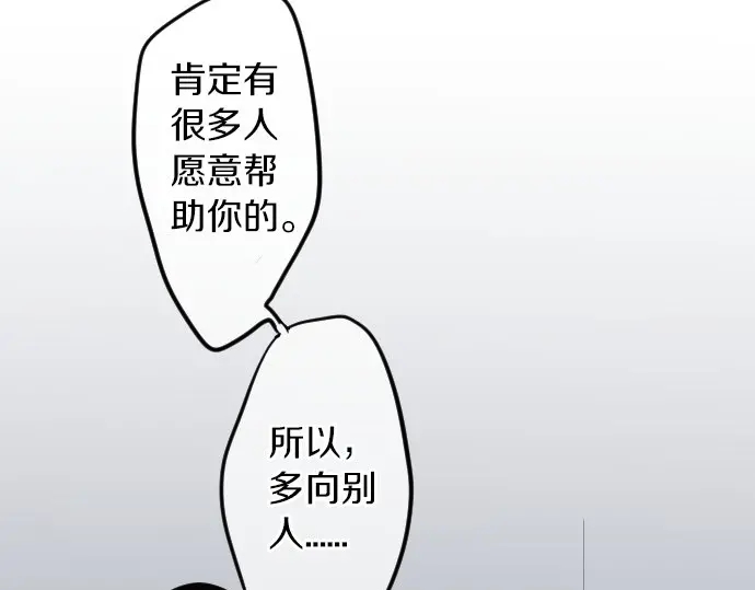 第25话 吐露真心话89