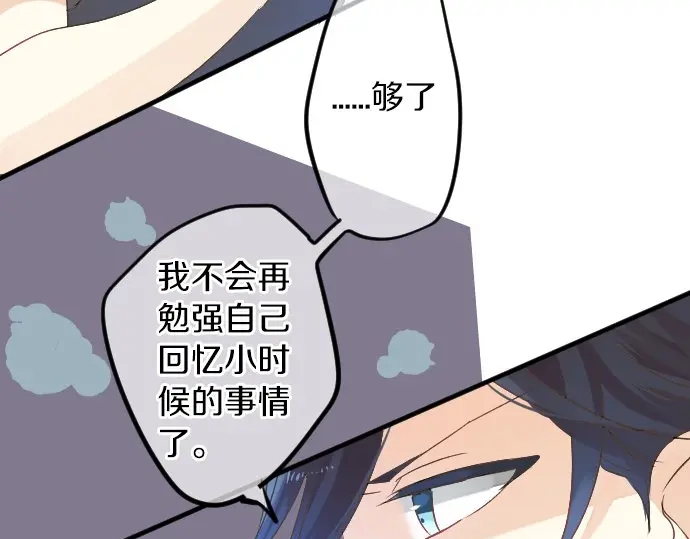 第25话 吐露真心话97
