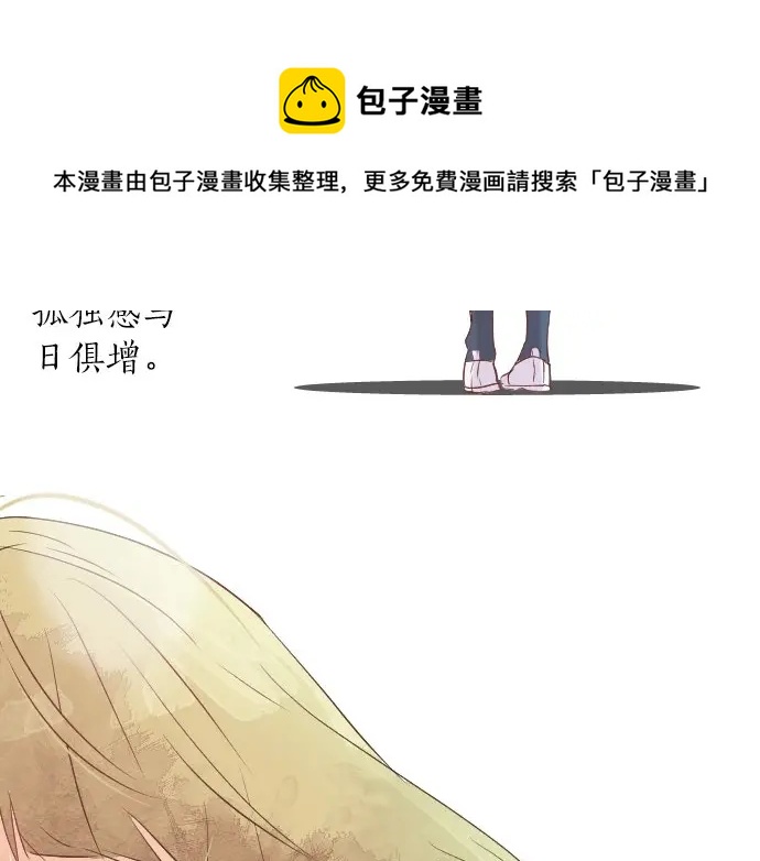第26话 因为是学长10