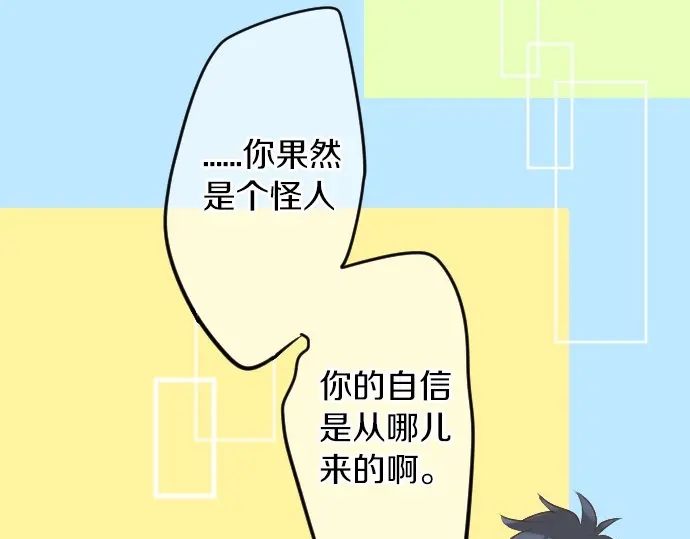 第26话 因为是学长101