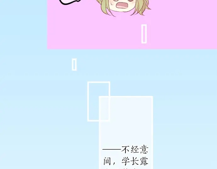 第26话 因为是学长107