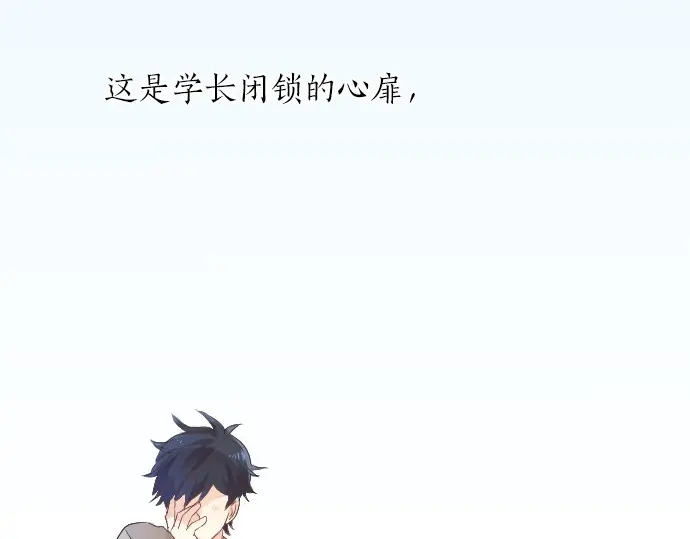 第26话 因为是学长109