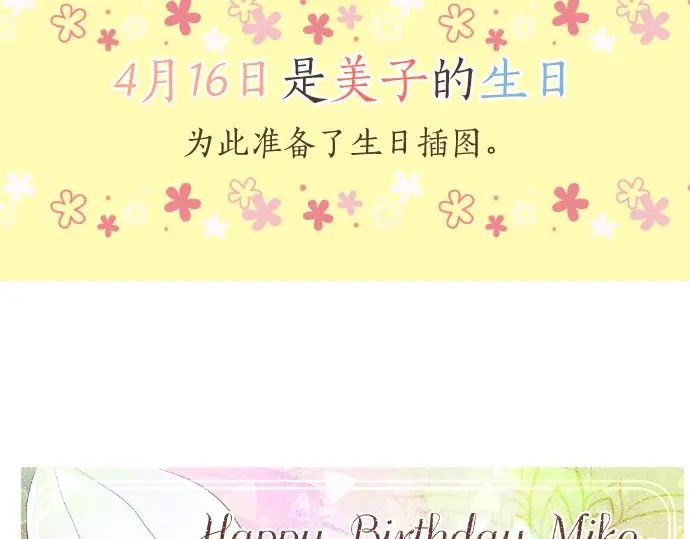 第26话 因为是学长114