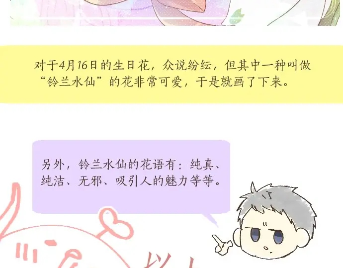 第26话 因为是学长116