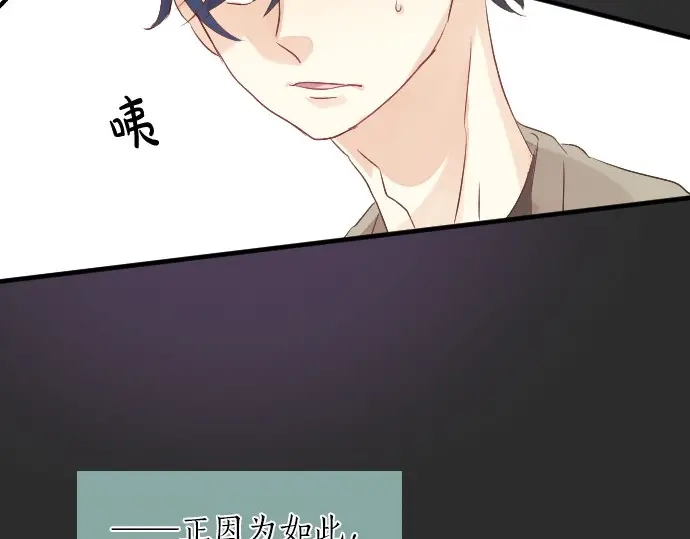 第26话 因为是学长19