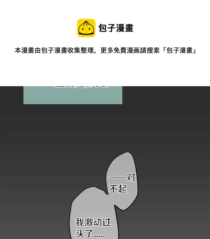 第26话 因为是学长20