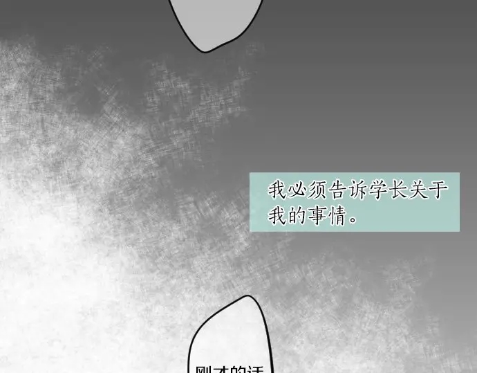 第26话 因为是学长21