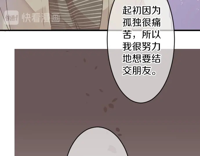 第26话 因为是学长31