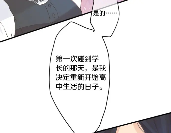 第26话 因为是学长42