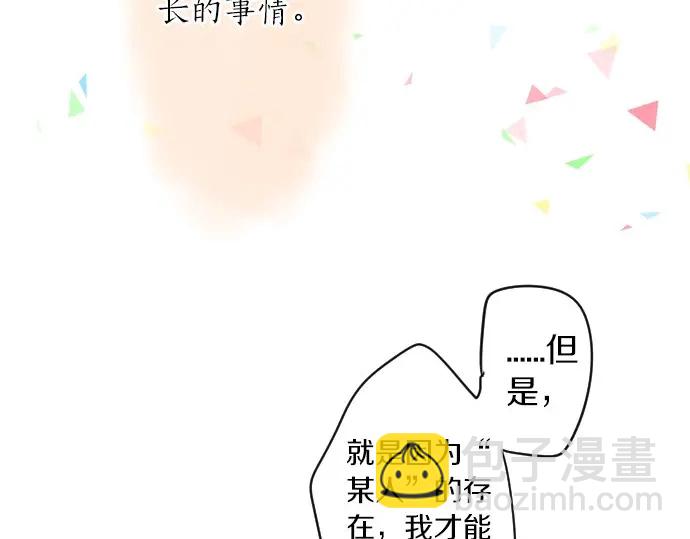 第26话 因为是学长49
