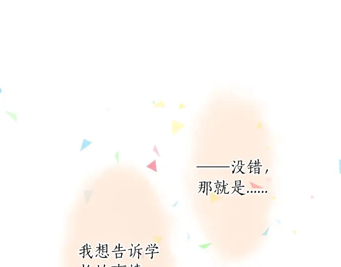 第26话 因为是学长52
