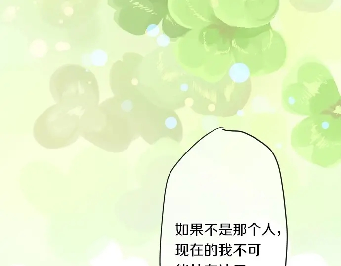 第26话 因为是学长56